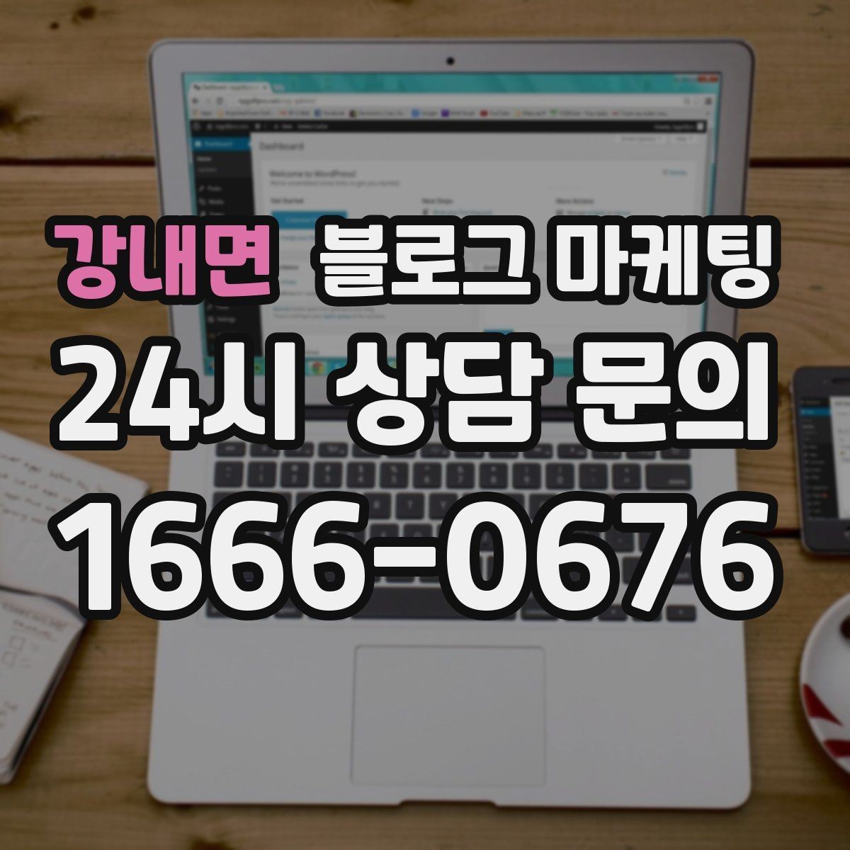 강내면 블로그 마케팅 글 소재가 막힐 때 다시 시작하는 요령