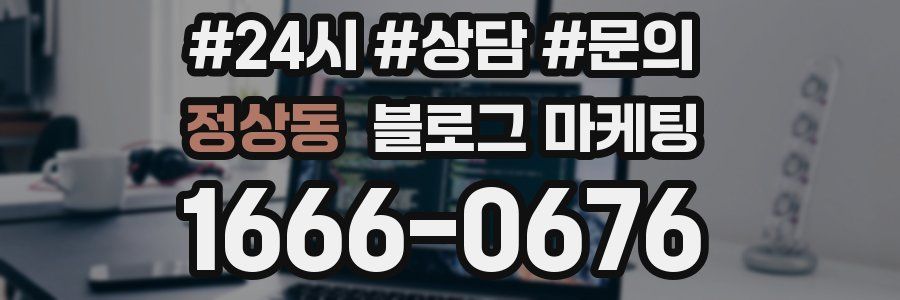 정상동 브랜드 블로그
