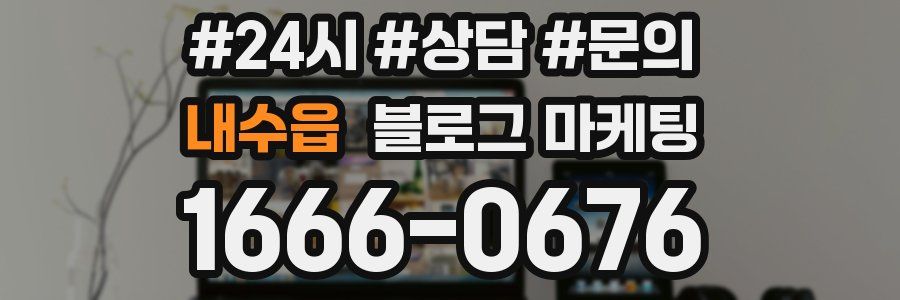 내수읍 브랜드 블로그