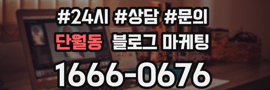 단월동 브랜드 블로그