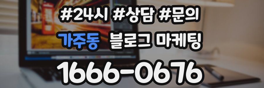 가주동 브랜드 블로그