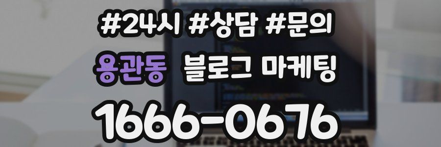 용관동 브랜드 블로그