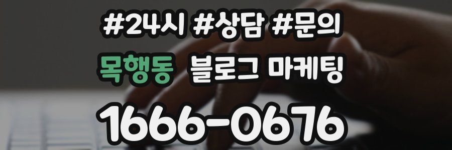 목행동 브랜드 블로그