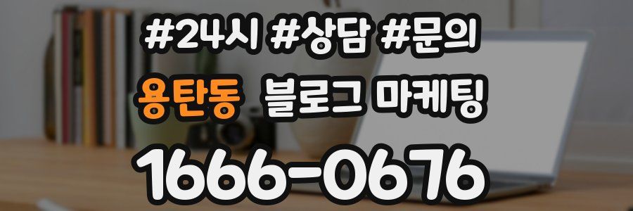 용탄동 브랜드 블로그