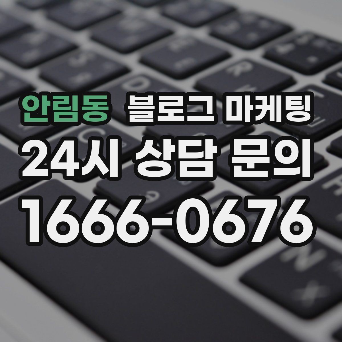 안림동 블로그 마케팅 아이와 함께 주말 나들이를 준비하는 가족에게