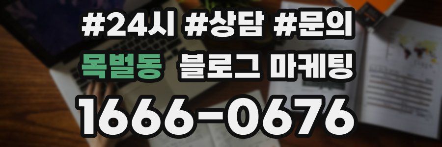 목벌동 브랜드 블로그