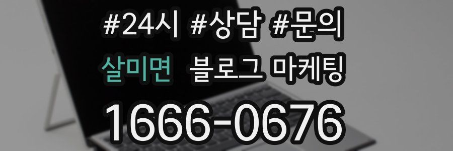 살미면 브랜드 블로그