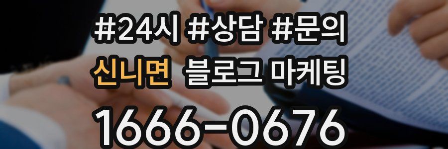 신니면 브랜드 블로그