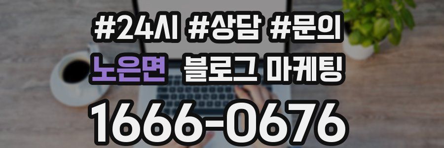 노은면 브랜드 블로그