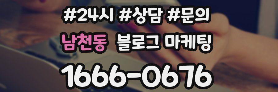 남천동 브랜드 블로그