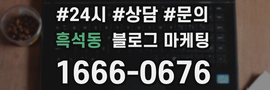 흑석동 브랜드 블로그
