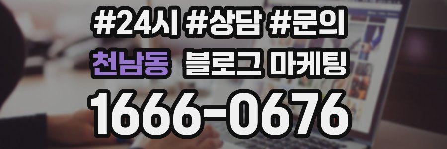 천남동 브랜드 블로그