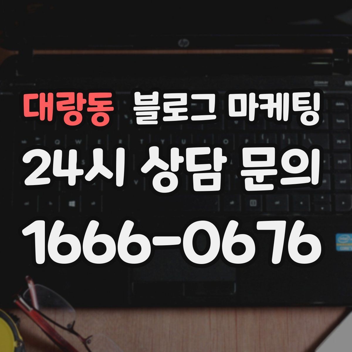 대랑동 블로그 마케팅 여행객이 잠시 들르기 좋은 로컬 가게 소개