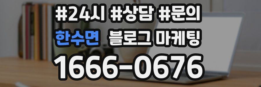 한수면 브랜드 블로그