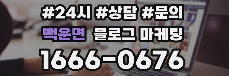백운면 브랜드 블로그