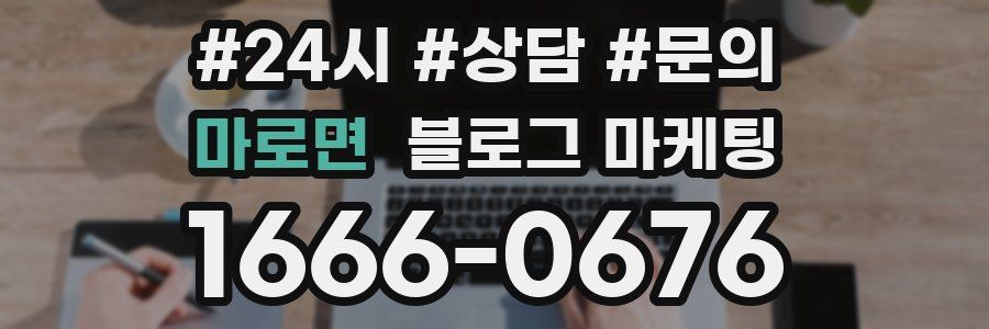 마로면 브랜드 블로그