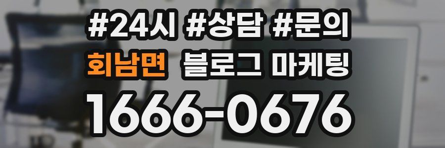회남면 브랜드 블로그