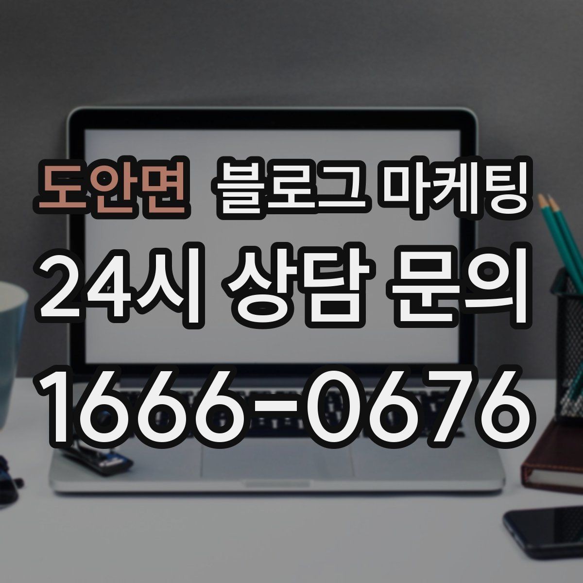 도안면 블로그 마케팅 카페와 음식점을 위한 메뉴 사진 활용법