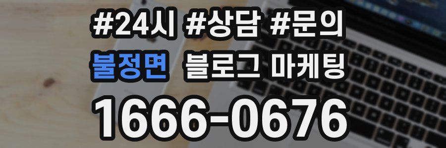 불정면 브랜드 블로그