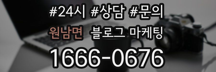 원남면 브랜드 블로그