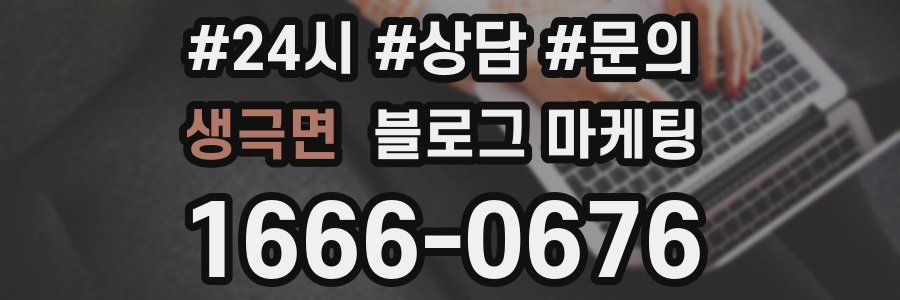 생극면 브랜드 블로그