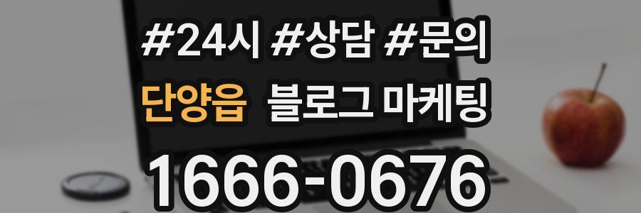 단양읍 브랜드 블로그