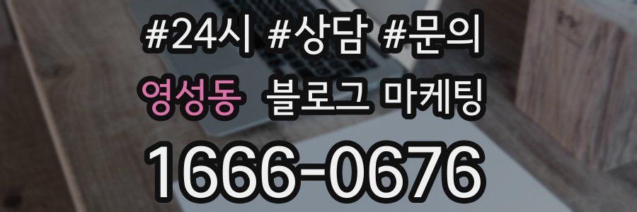 영성동 브랜드 블로그