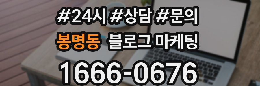 봉명동 브랜드 블로그