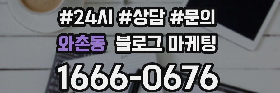 와촌동 브랜드 블로그