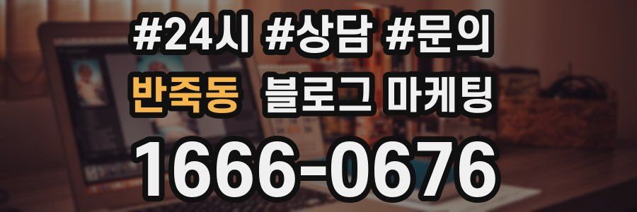 반죽동 브랜드 블로그