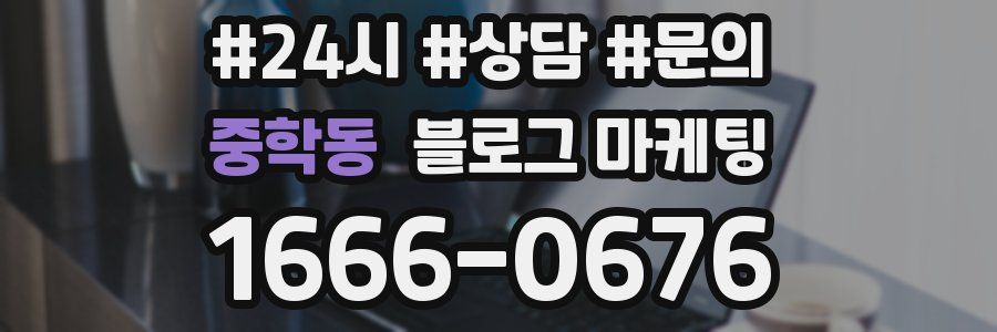 중학동 브랜드 블로그