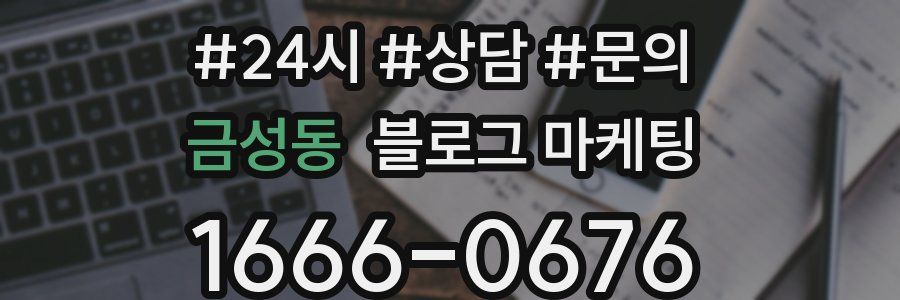 금성동 브랜드 블로그