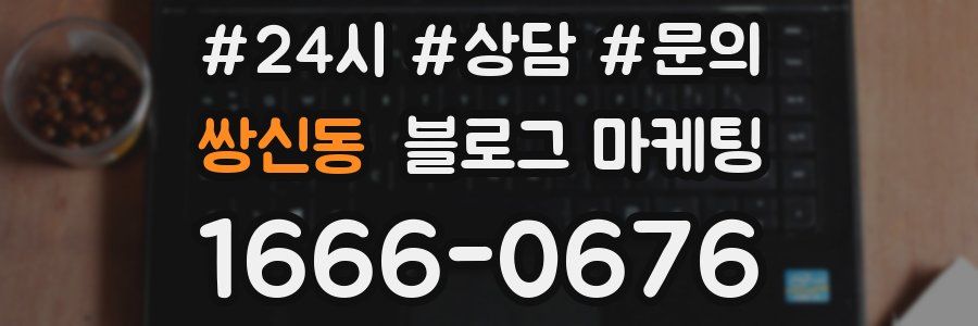 쌍신동 브랜드 블로그