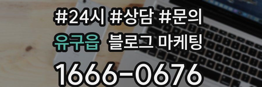 유구읍 브랜드 블로그