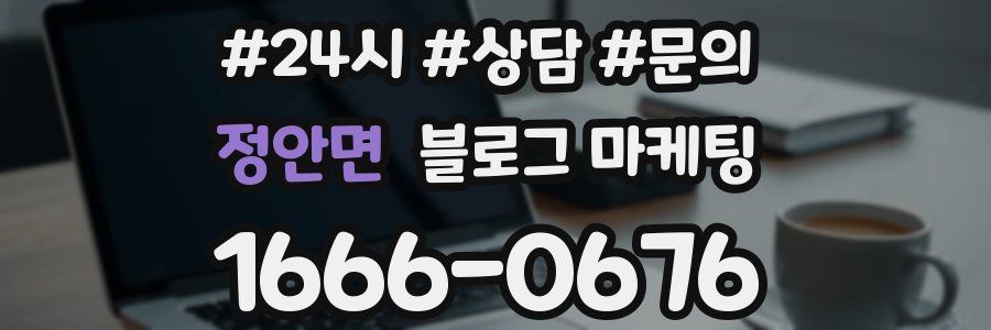 정안면 브랜드 블로그