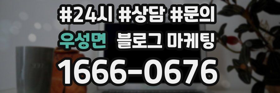 우성면 브랜드 블로그
