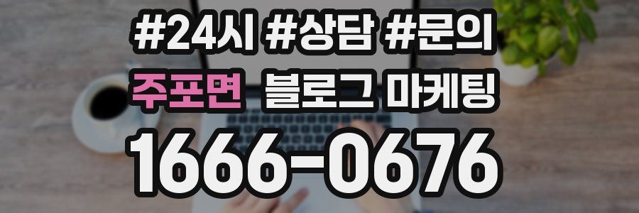 주포면 브랜드 블로그