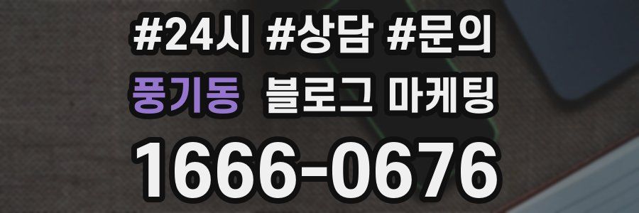 풍기동 브랜드 블로그