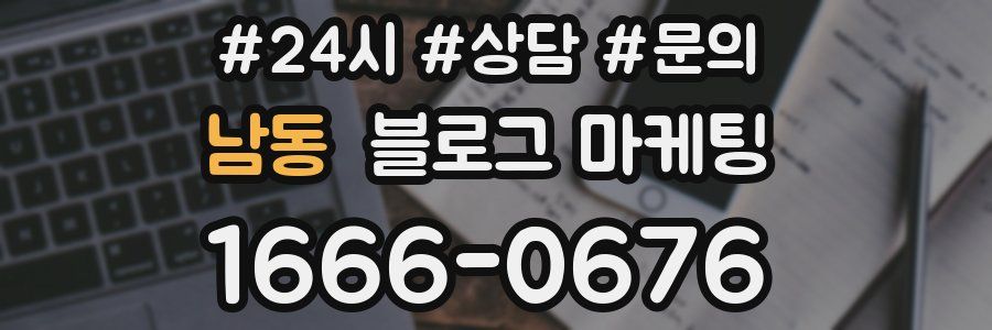 남동 브랜드 블로그