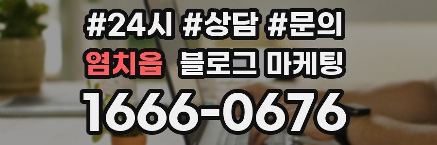 염치읍 브랜드 블로그