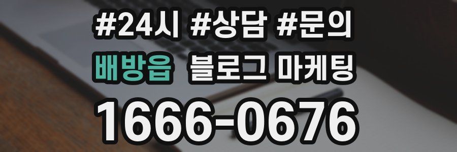 배방읍 브랜드 블로그
