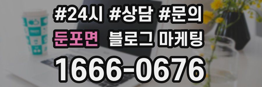 둔포면 브랜드 블로그