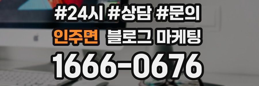 인주면 브랜드 블로그