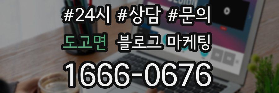 도고면 브랜드 블로그