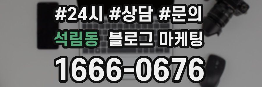 석림동 브랜드 블로그