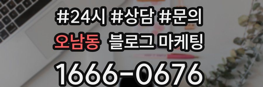 오남동 브랜드 블로그