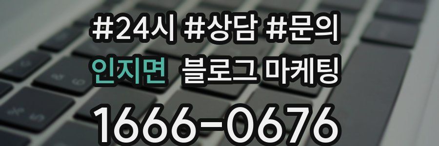 인지면 브랜드 블로그