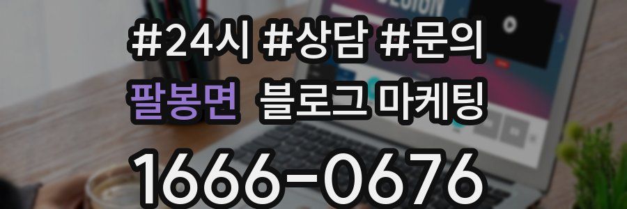 팔봉면 브랜드 블로그
