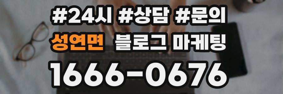 성연면 브랜드 블로그