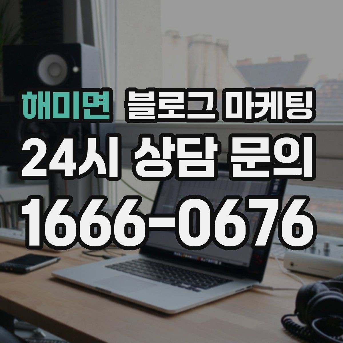 해미면 블로그 마케팅 펜션 숙소 예약 전환을 올리는 객실 소개